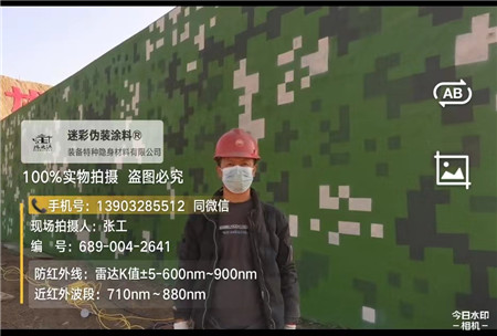 沈阳星空迷彩施工方法建议咨询专业的