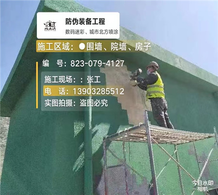 沈阳设备迷彩喷涂,迷彩漆施工