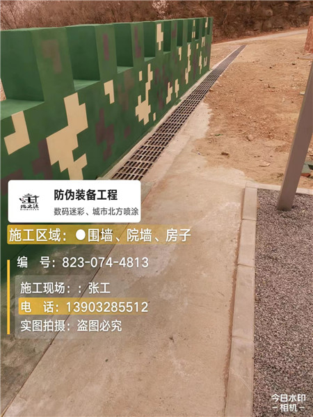 沈阳光学伪装涂料、三色迷彩漆