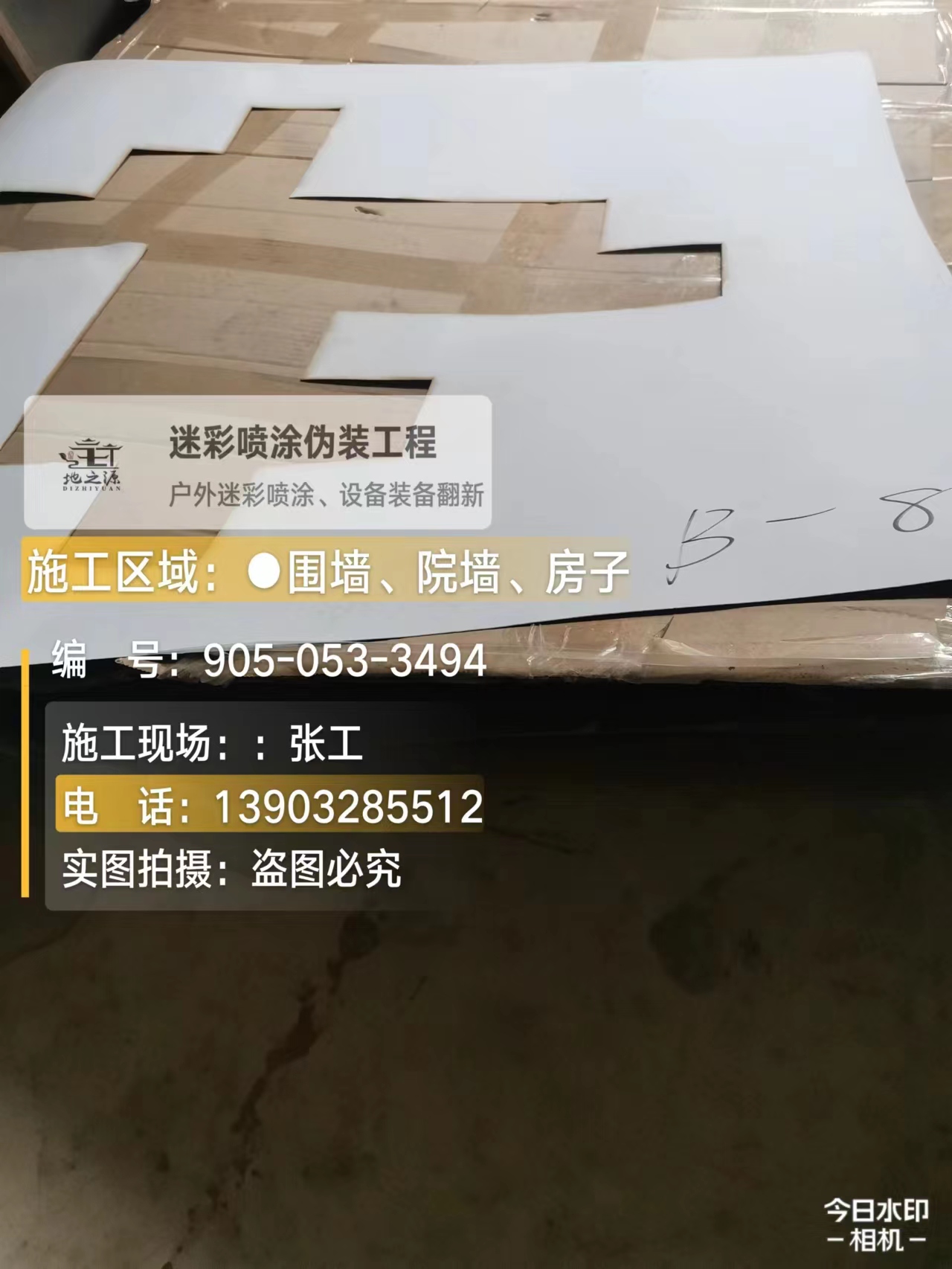 沈阳外墙迷彩喷涂的核心是抗碱耐候