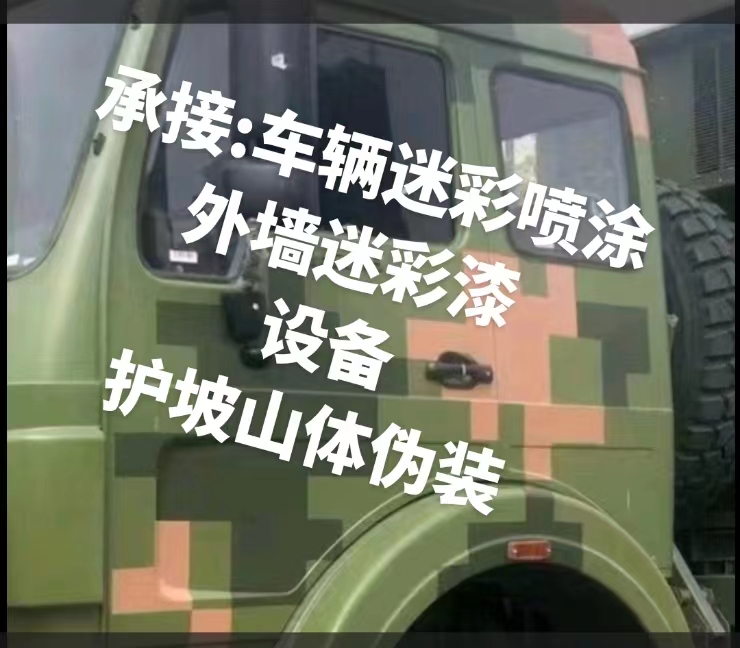 沈阳推荐一些外墙迷彩漆施工注意事项的视频教程